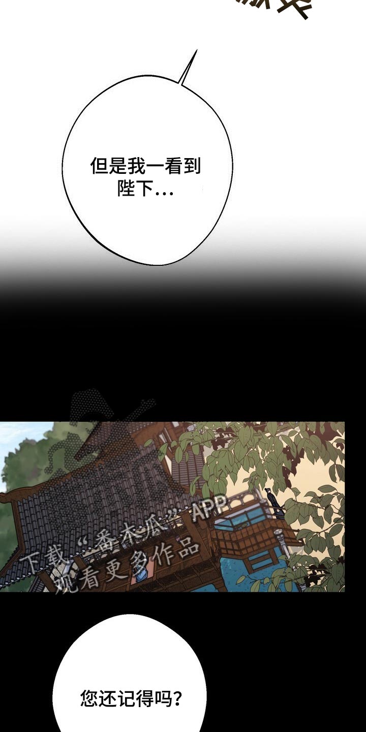王权与自由下载电脑版漫画,第88章：理所当然2图