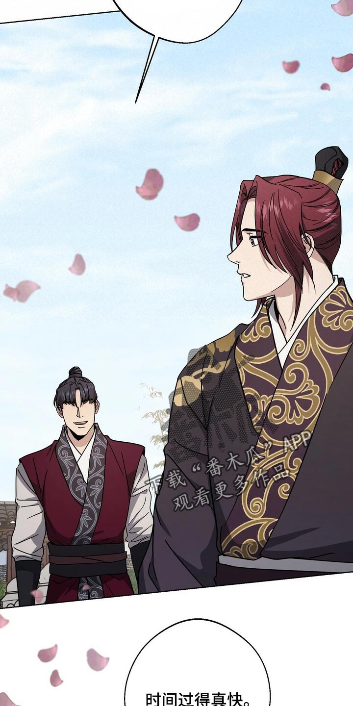 王权与自由下载电脑版漫画,第112章：谋逆者2图