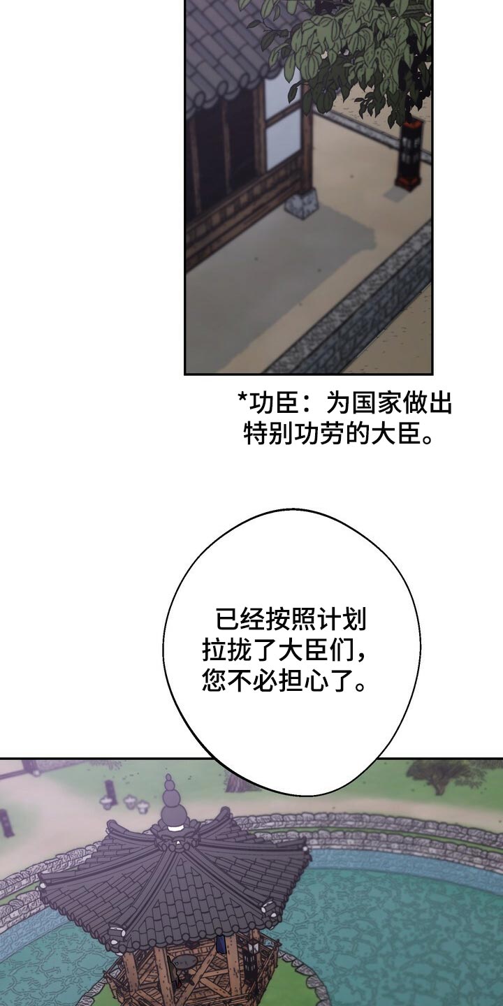 王权之忆官网漫画,第82章：没资格1图