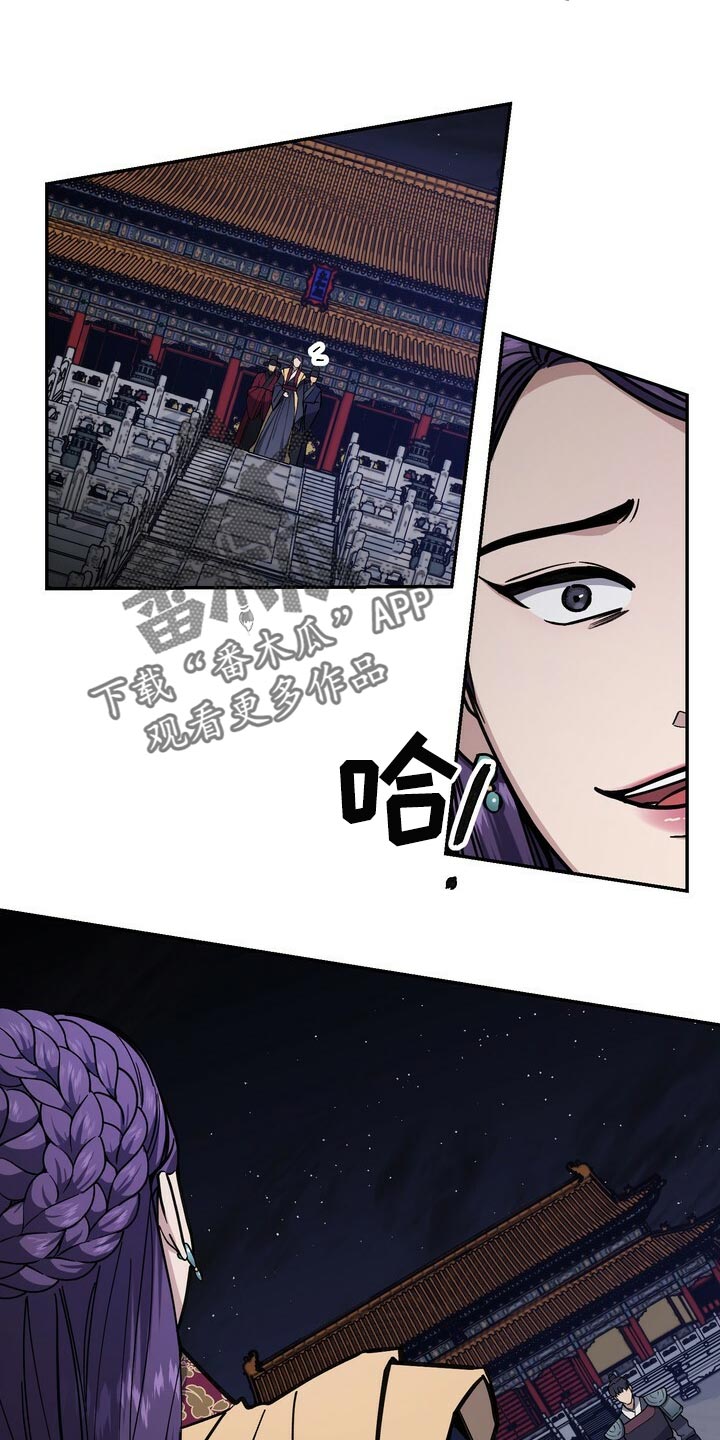 王权之忆官网漫画,第100章：一定遵守跟你的约定2图