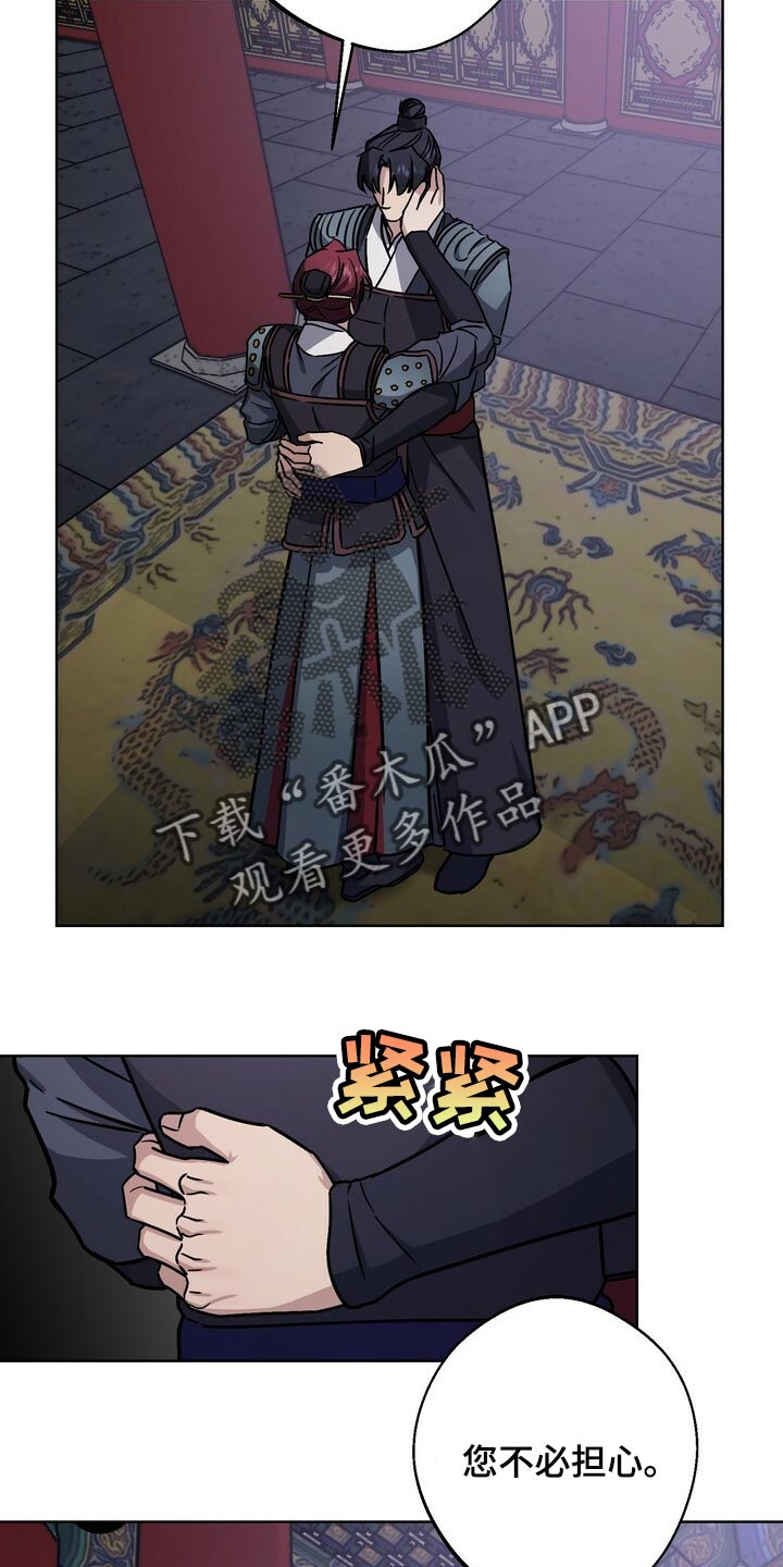 王权之忆官网漫画,第110章：晕倒1图