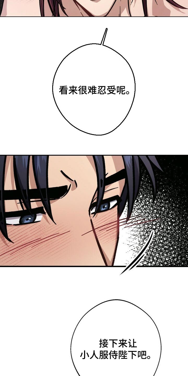 王权与自由下载电脑版漫画,第66章：妹妹的下落1图