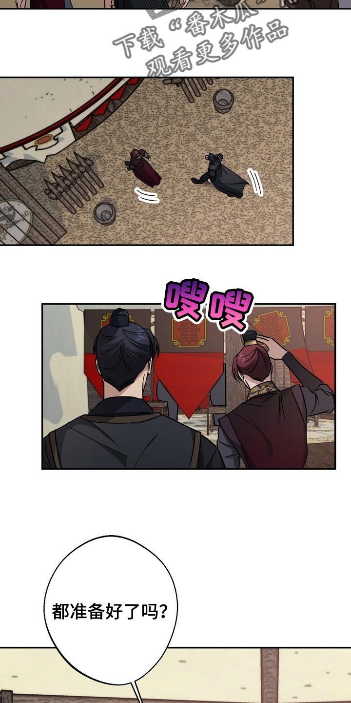 王权之忆官网漫画,第85章：无能的王2图