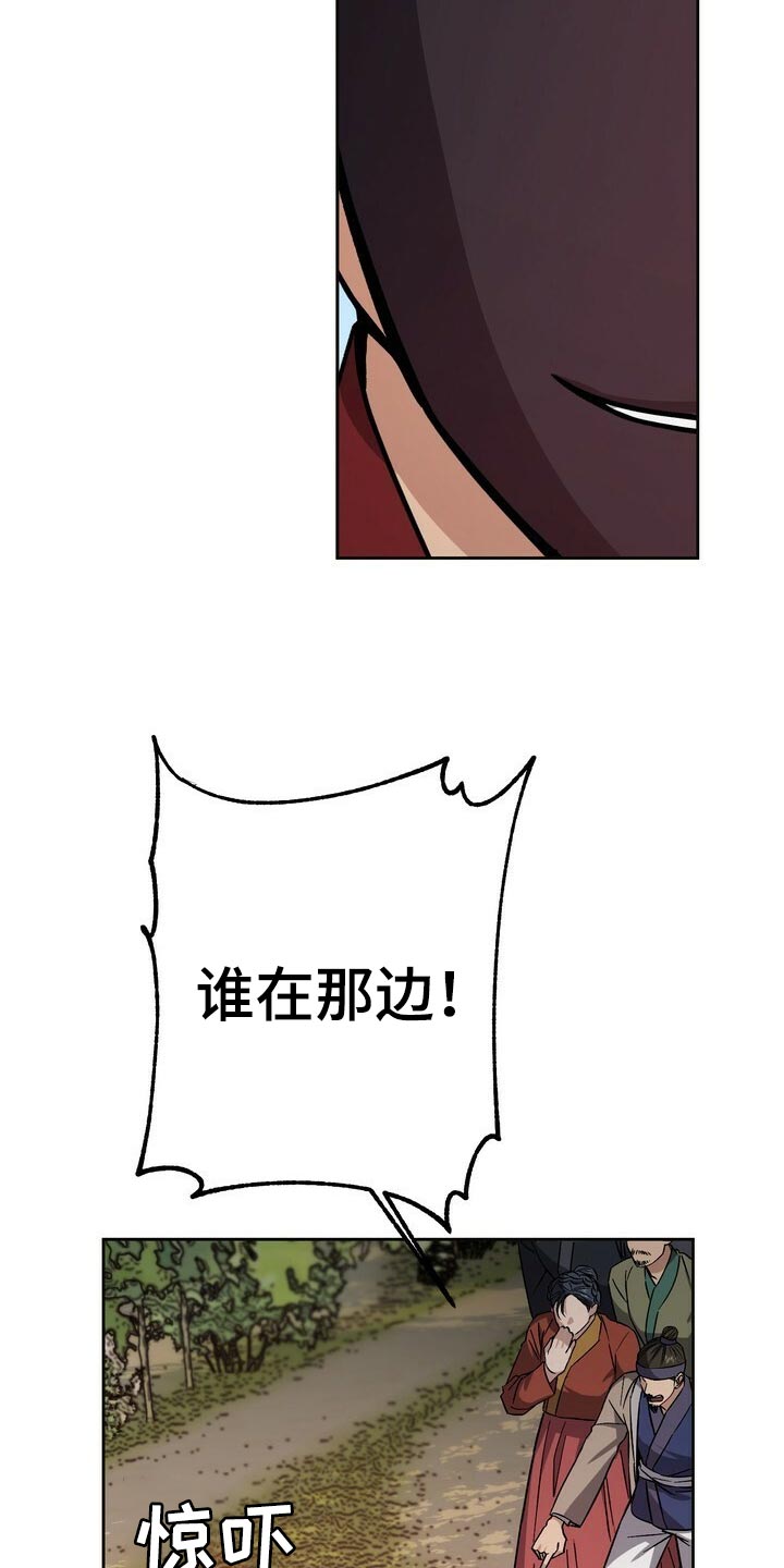 王权之忆官网漫画,第80章：毫发无伤1图