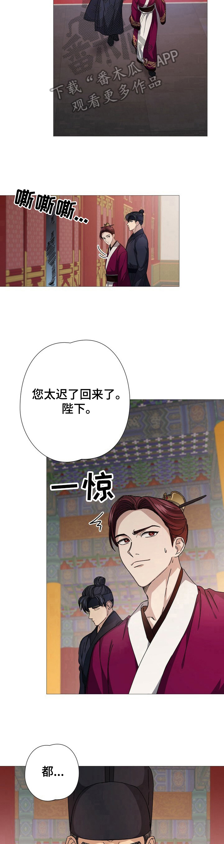 王权与自由下载电脑版漫画,第8章：王权2图