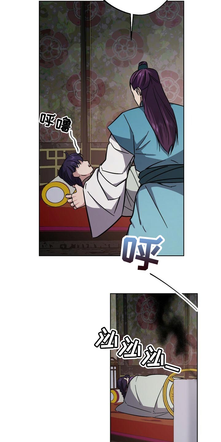 王权之忆官网漫画,第116章：侍奉2图