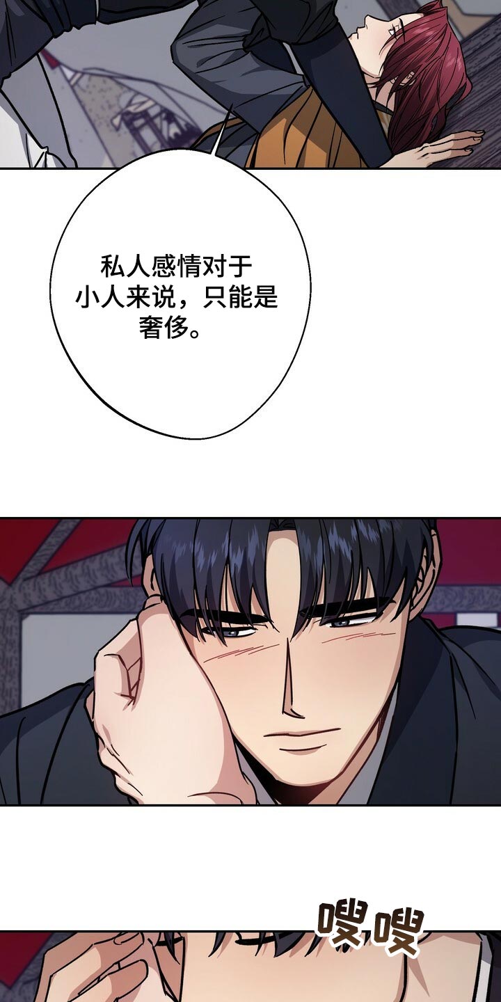 王权与自由下载电脑版漫画,第88章：理所当然1图