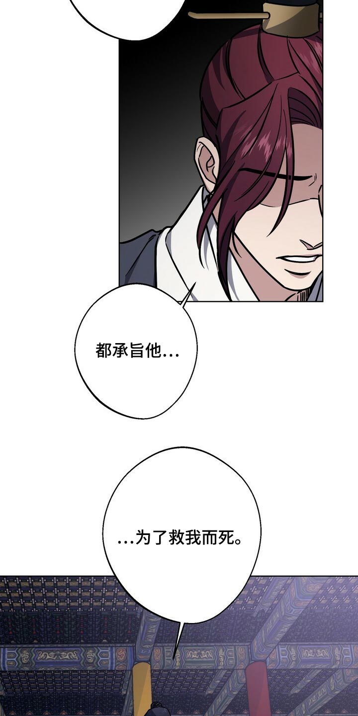 王权与自由下载电脑版漫画,第110章：晕倒1图