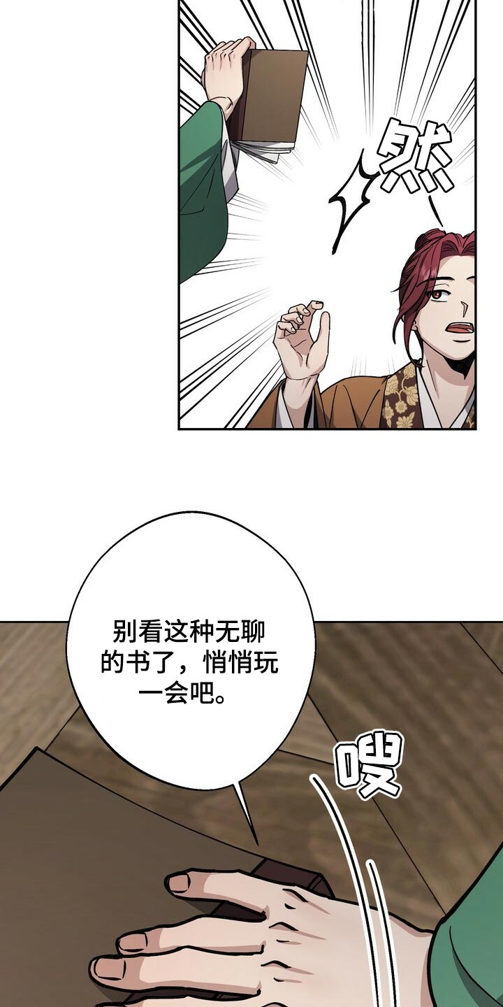 王权与自由下载电脑版漫画,第91章：身份 2图