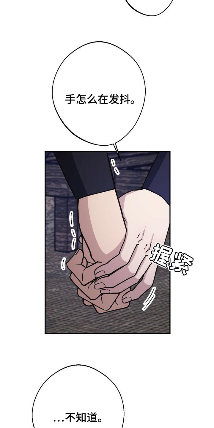 王权之忆官网漫画,第100章：一定遵守跟你的约定2图