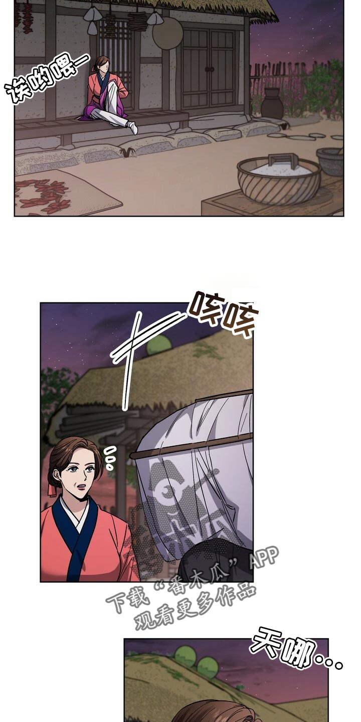 王权之忆官网漫画,第75章：借口1图