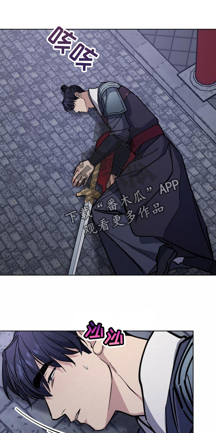 王权之忆官网漫画,第105章：不会再畏惧了1图