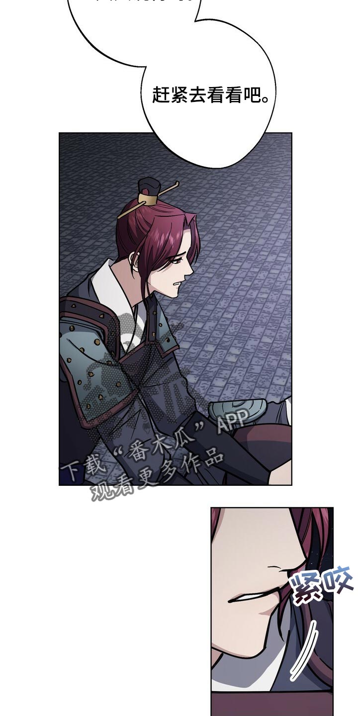 王权与自由下载电脑版漫画,第105章：不会再畏惧了1图