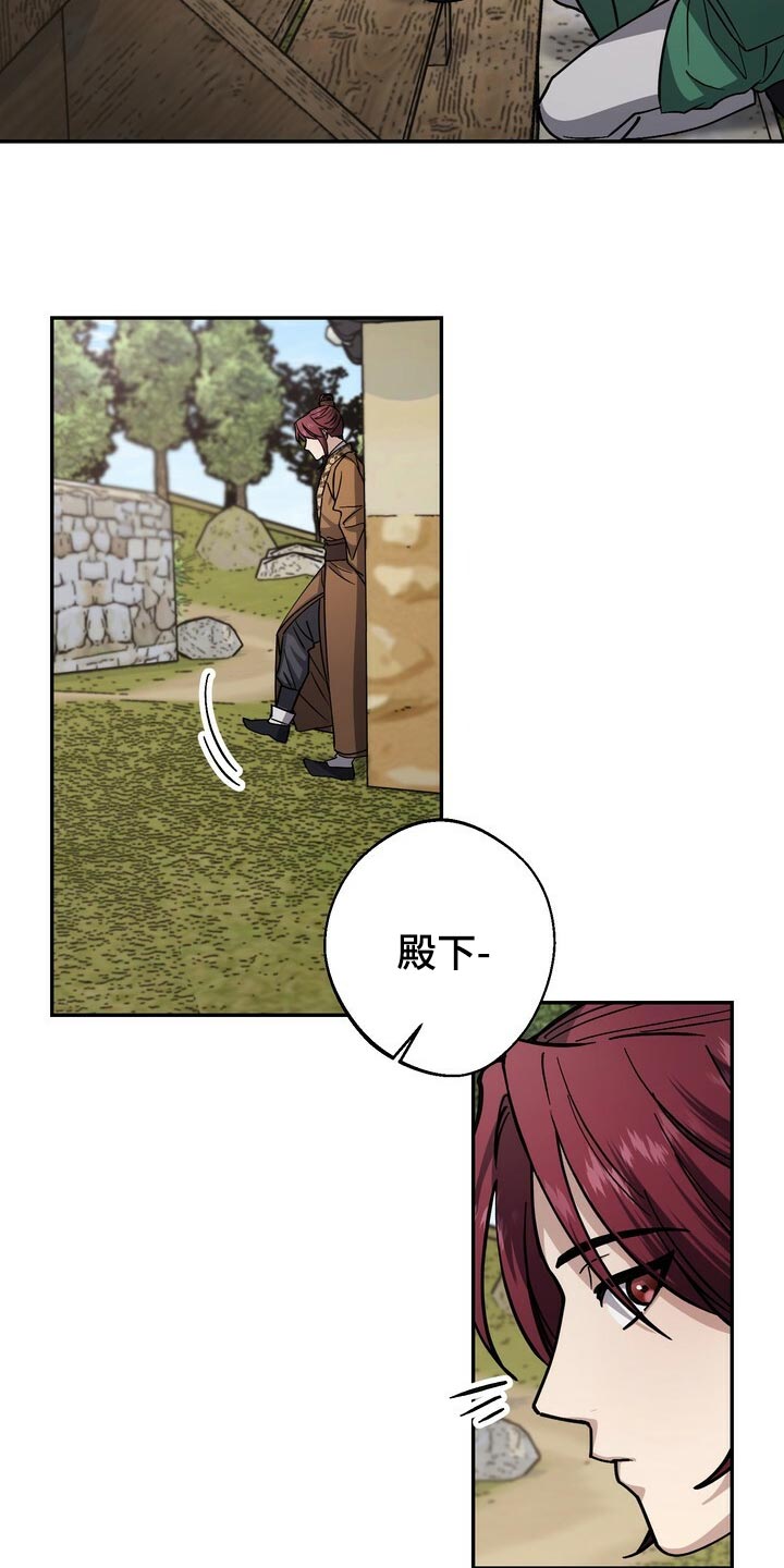 王权与自由下载电脑版漫画,第91章：身份 1图