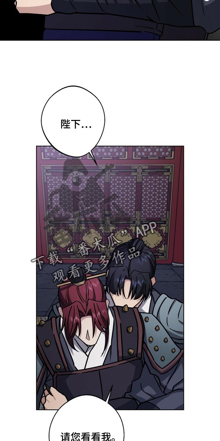 王权与自由下载电脑版漫画,第110章：晕倒1图