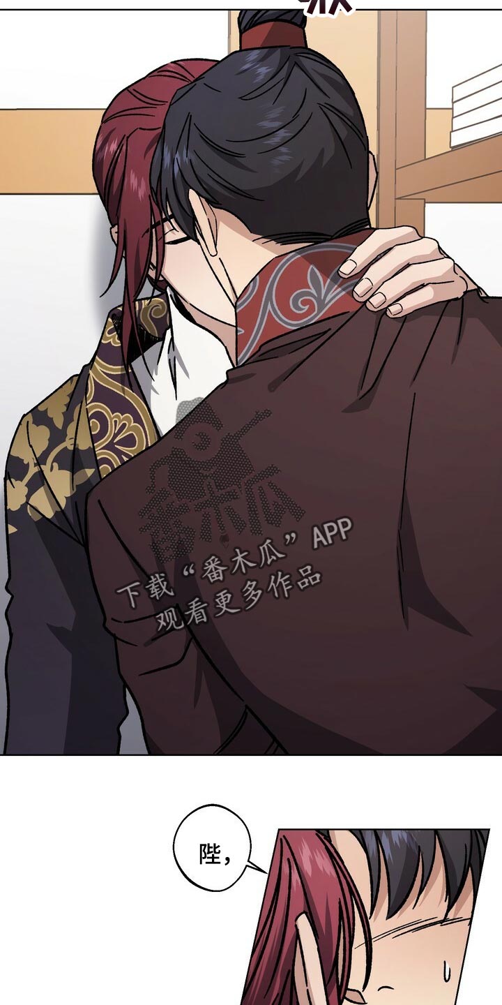 王权与自由下载电脑版漫画,第113章：为了我们着想1图