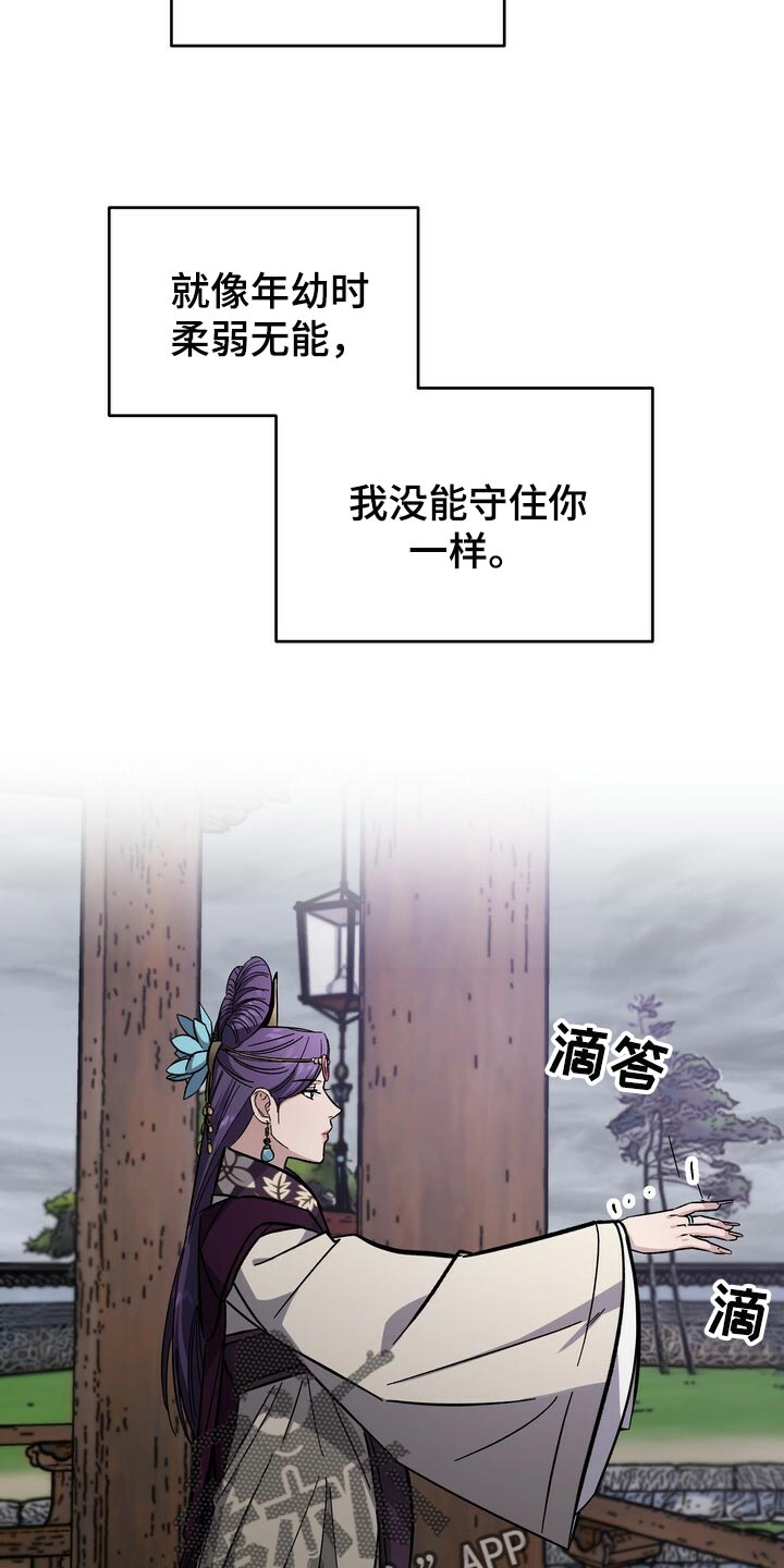 王权之忆官网漫画,第82章：没资格1图