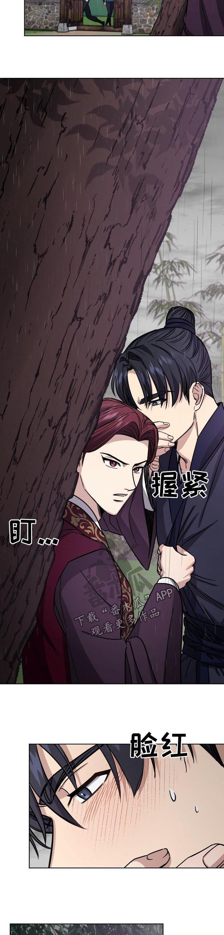 王权之忆官网漫画,第39章：只有你1图