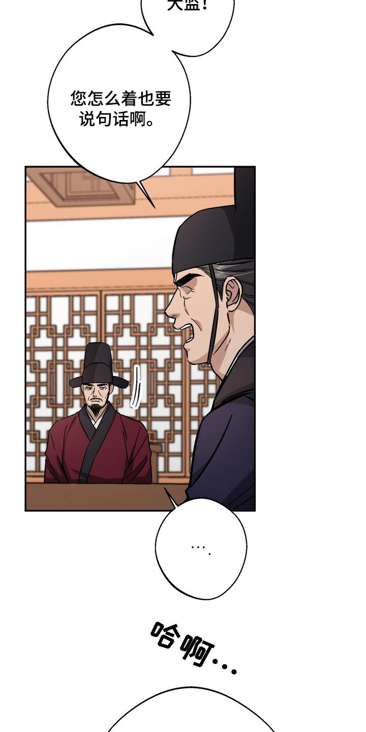 王权与自由下载电脑版漫画,第82章：没资格2图