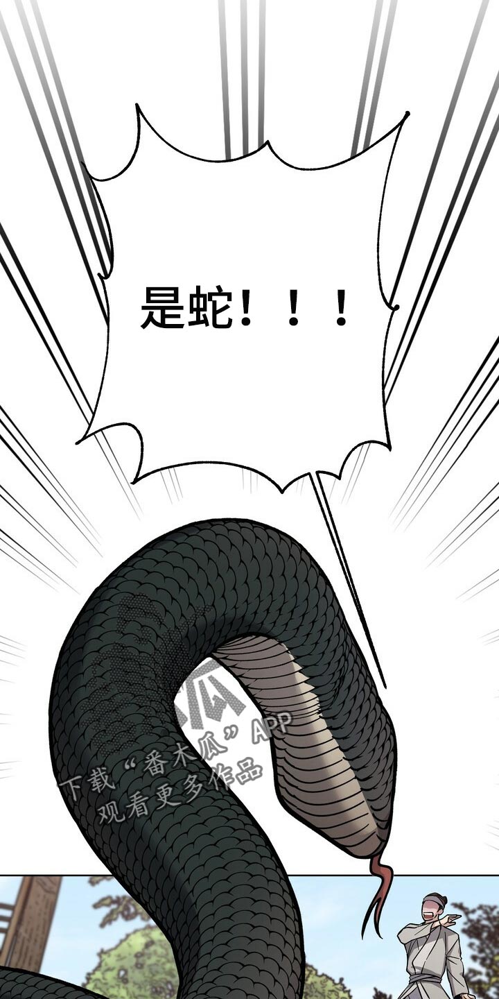 王权之忆官网漫画,第77章：死物2图