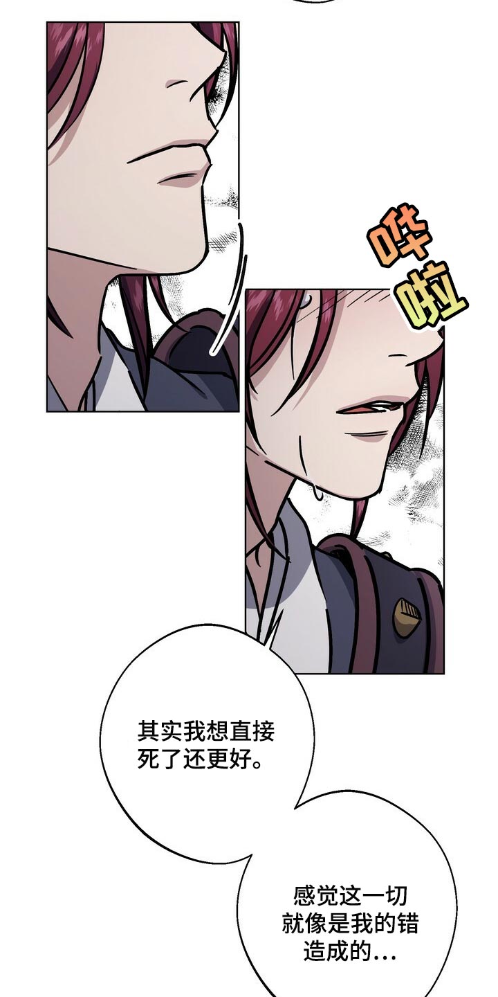王权之忆官网漫画,第110章：晕倒1图