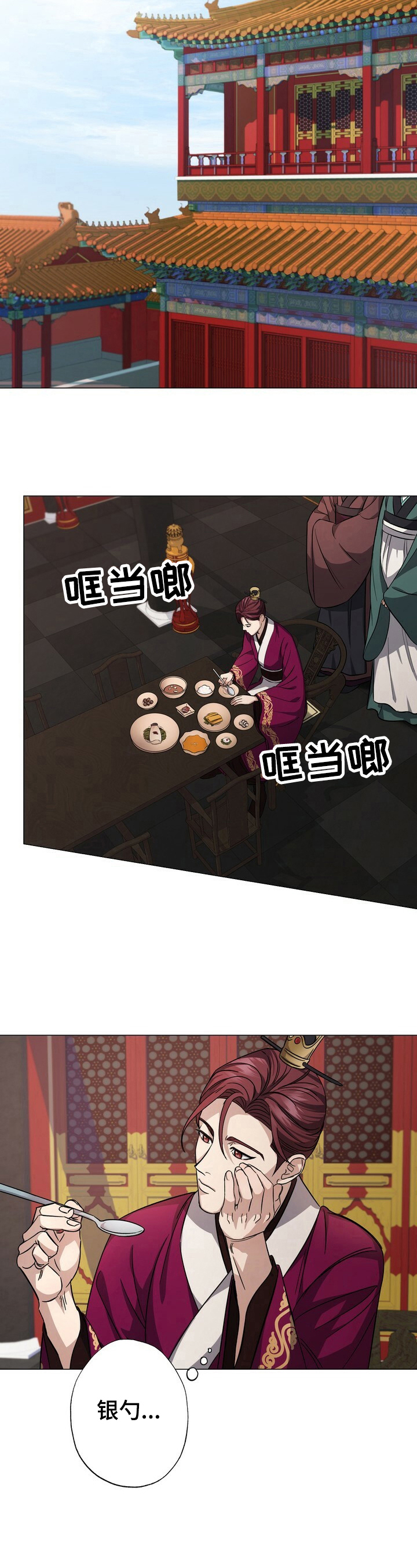 王权与自由下载电脑版漫画,第4章：想法2图