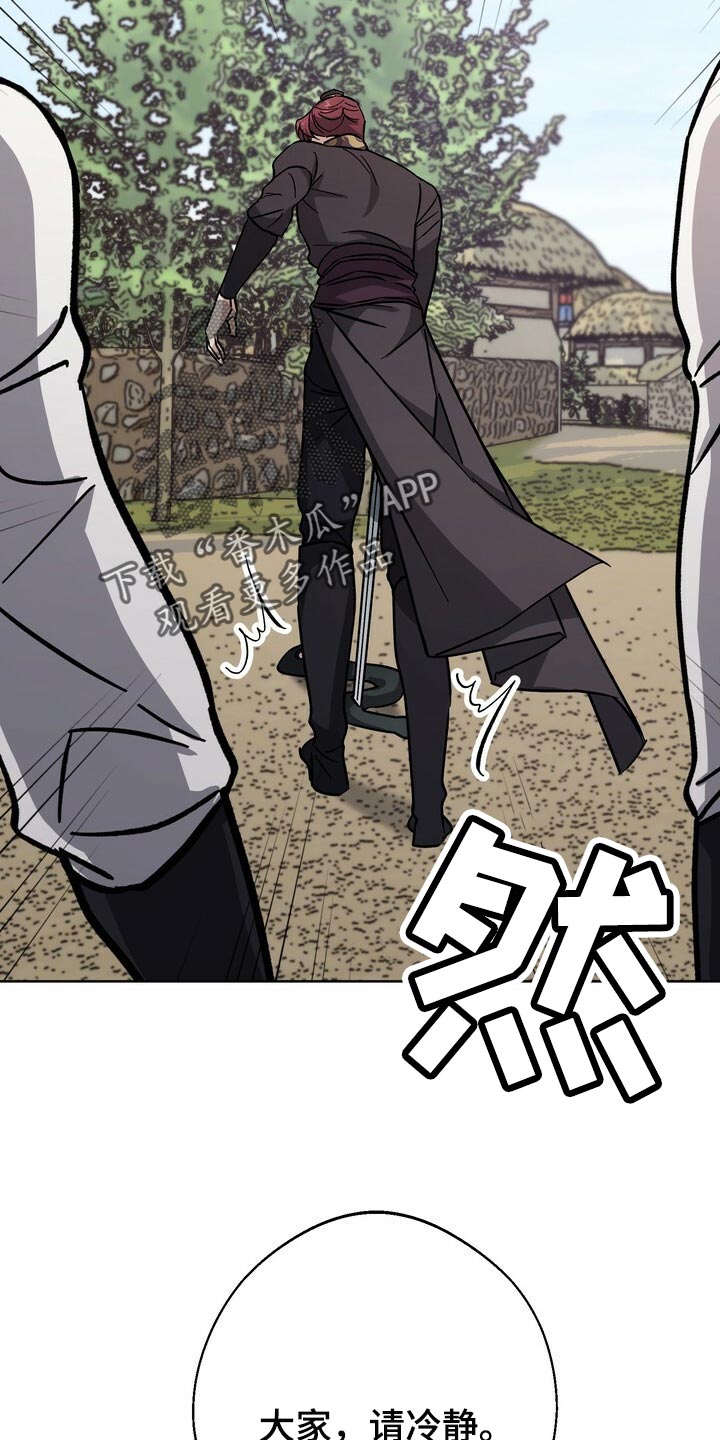 王权之忆官网漫画,第77章：死物1图