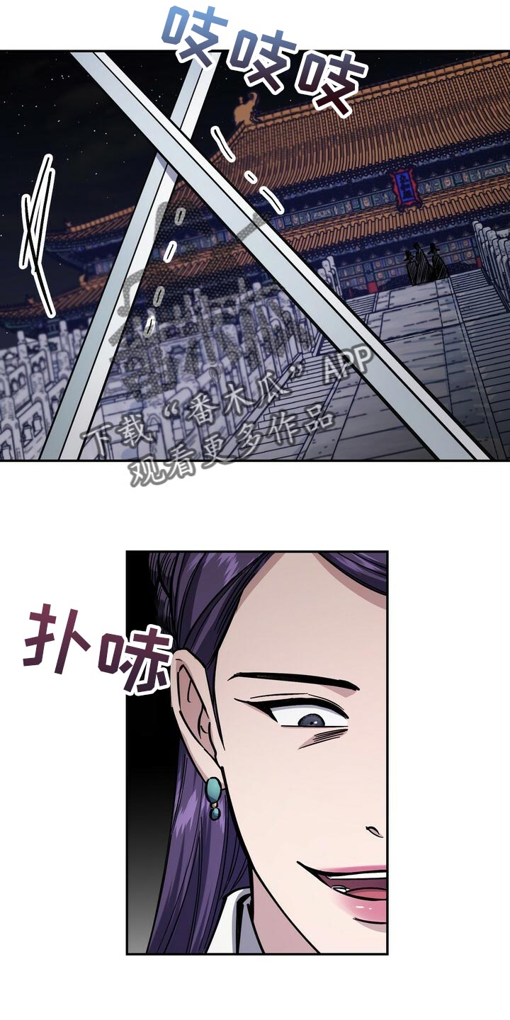 王权之忆官网漫画,第101章：你不该轻举妄动2图