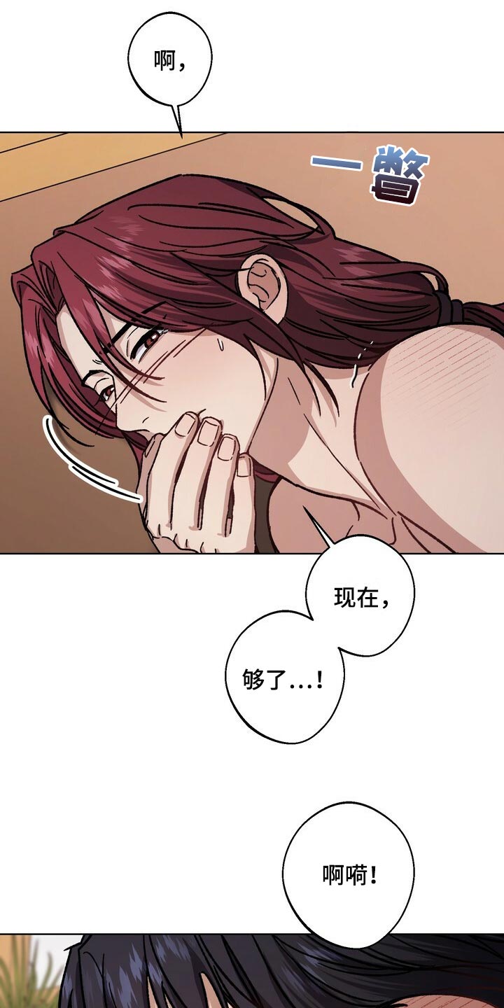 王权之忆官网漫画,第114章：最后帮一次2图