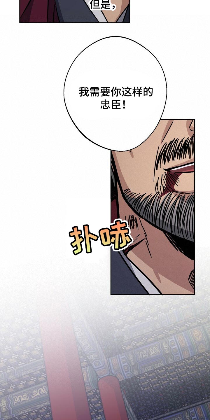 王权之忆官网漫画,第108章：亦是父亲1图