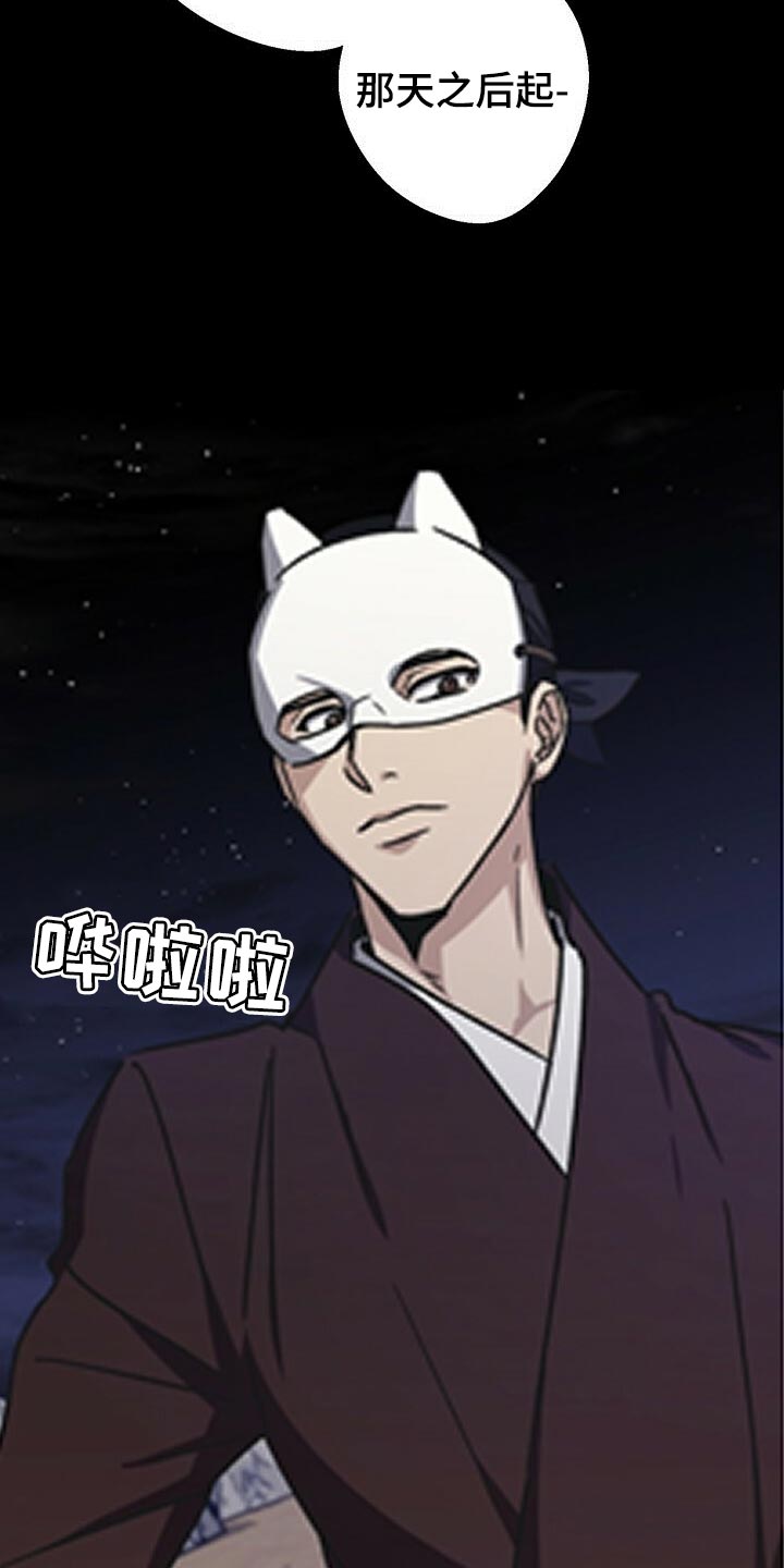 王权之忆官网漫画,第85章：无能的王1图