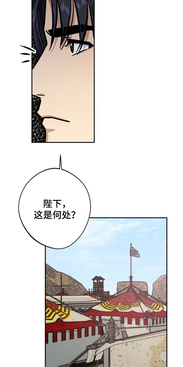 王权之忆官网漫画,第85章：无能的王2图