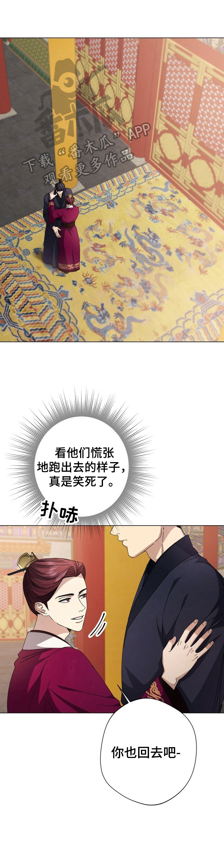 王权与自由下载电脑版漫画,第10章：约定1图