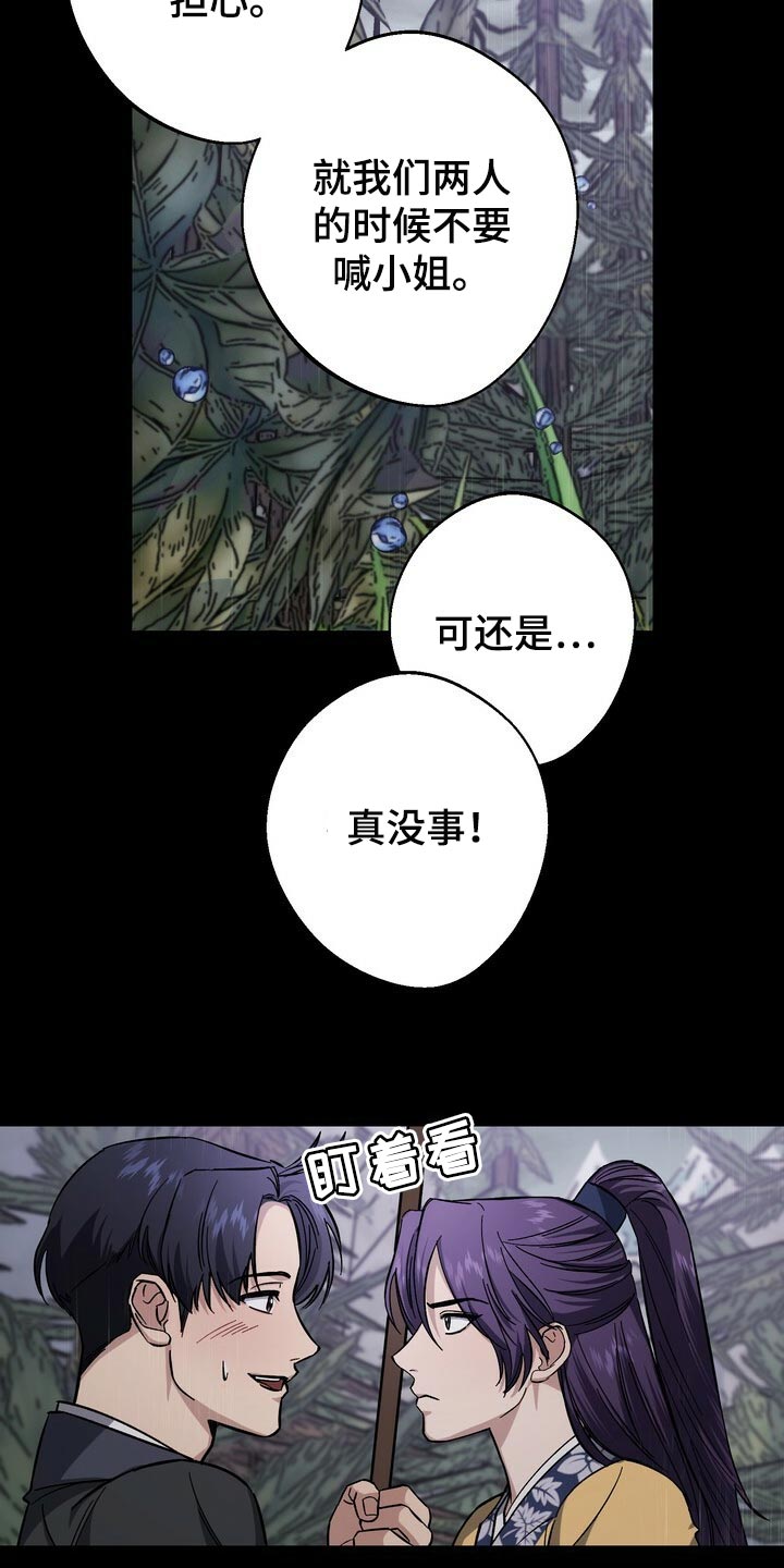 王权之忆官网漫画,第82章：没资格2图