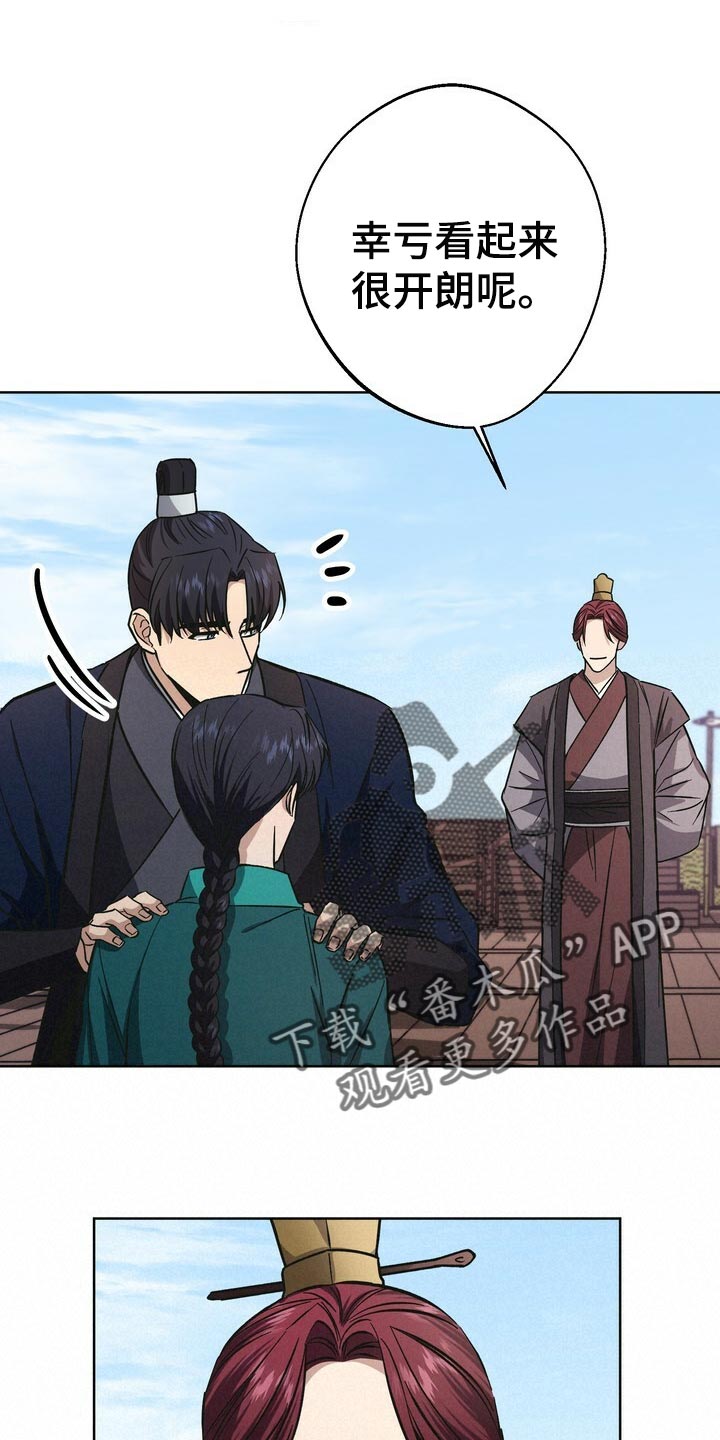 王权无暮图片漫画,第67章：太可怜1图