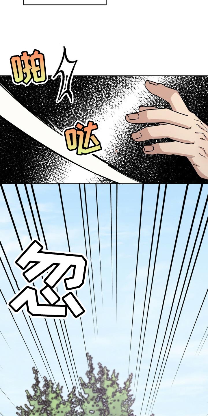 王权之忆官网漫画,第77章：死物2图