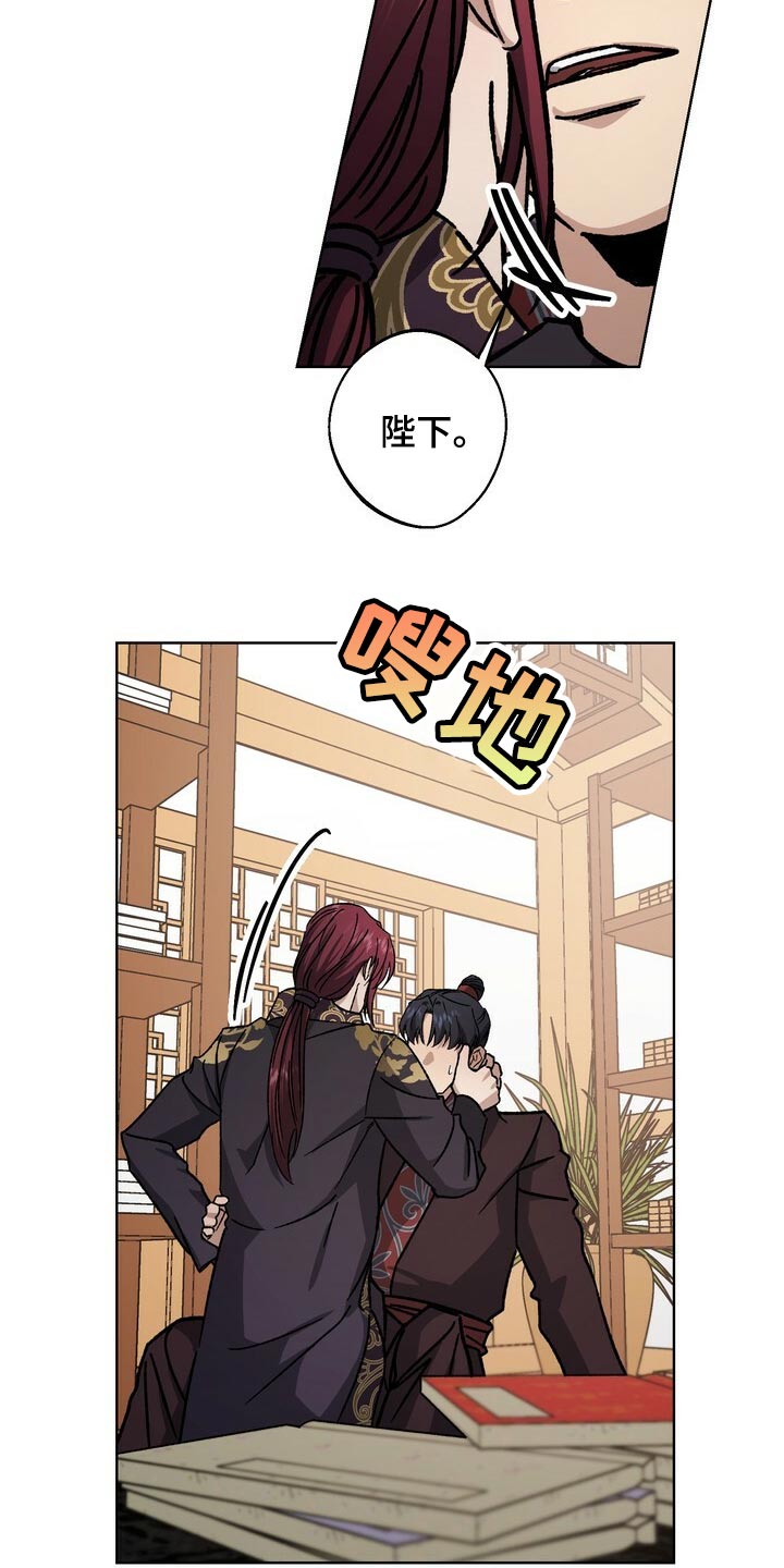 王权与自由下载电脑版漫画,第113章：为了我们着想2图