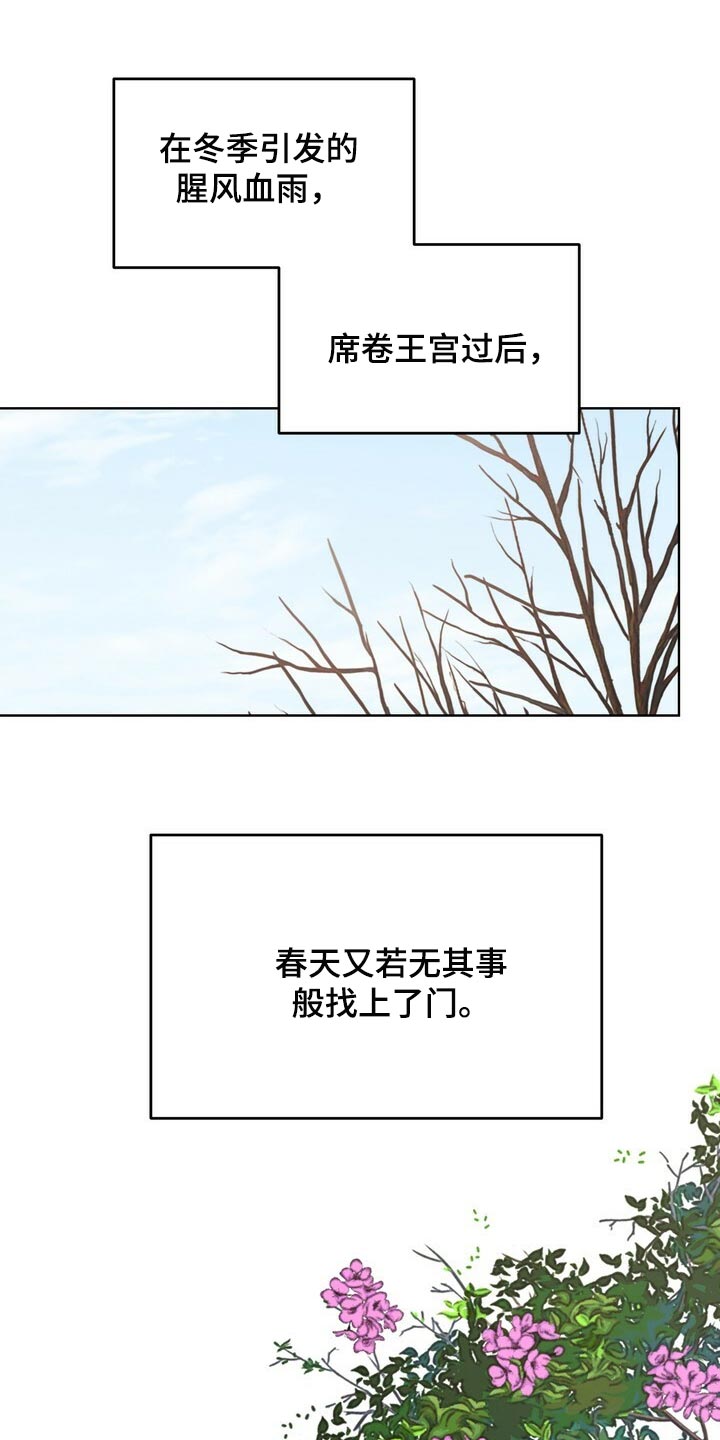王权与自由下载电脑版漫画,第112章：谋逆者2图