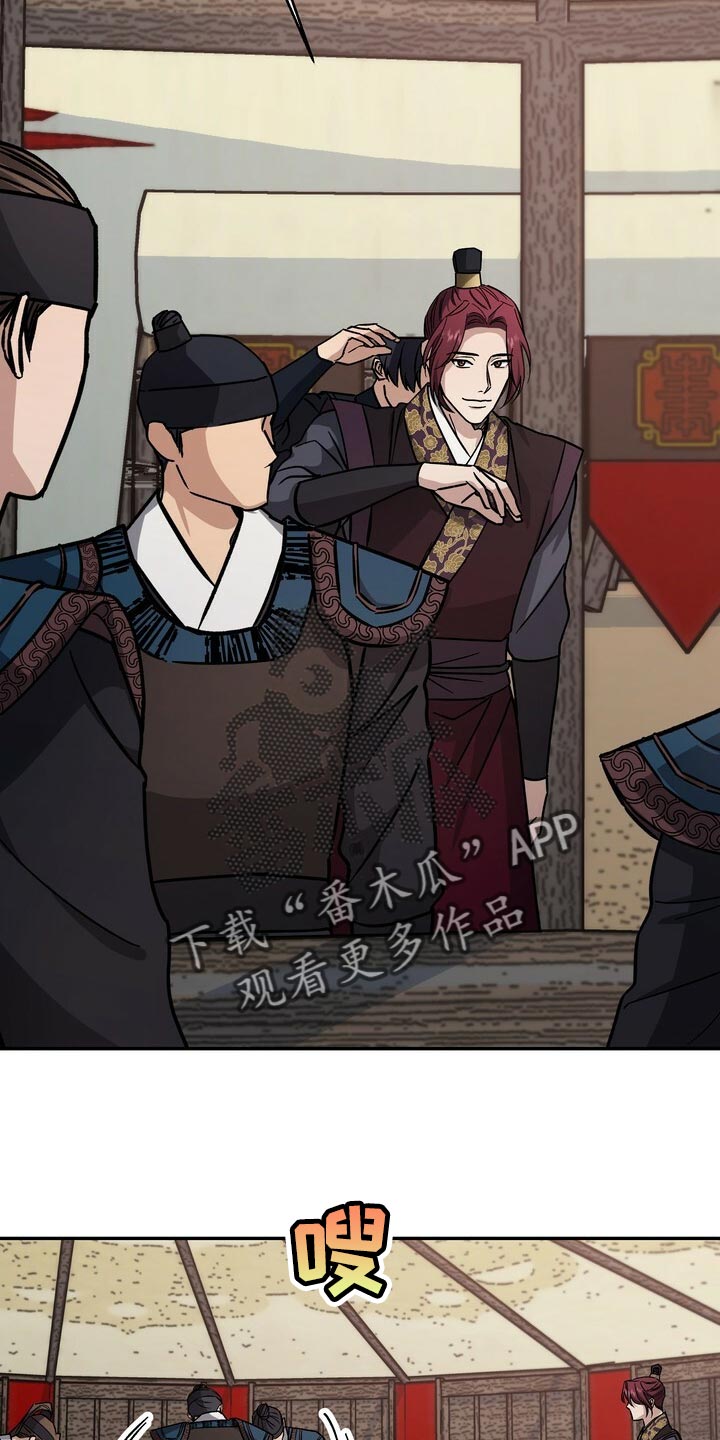 王权之忆官网漫画,第85章：无能的王1图