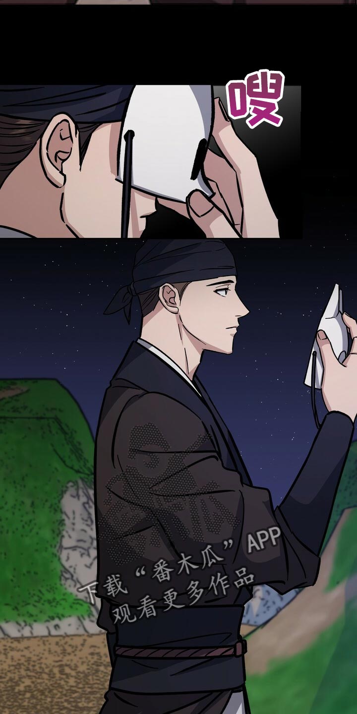 王权之忆官网漫画,第85章：无能的王2图
