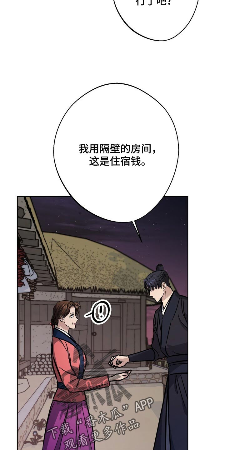 王权之忆官网漫画,第75章：借口1图