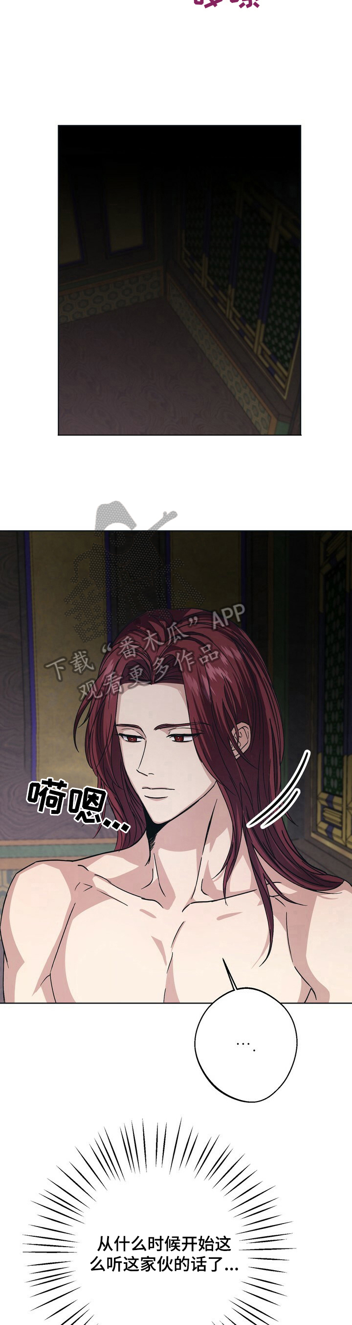 王权之忆官网漫画,第29章：抓捕2图