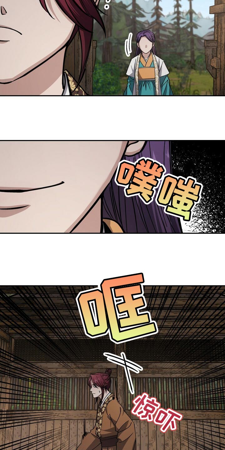 王权之忆官网漫画,第91章：身份 1图