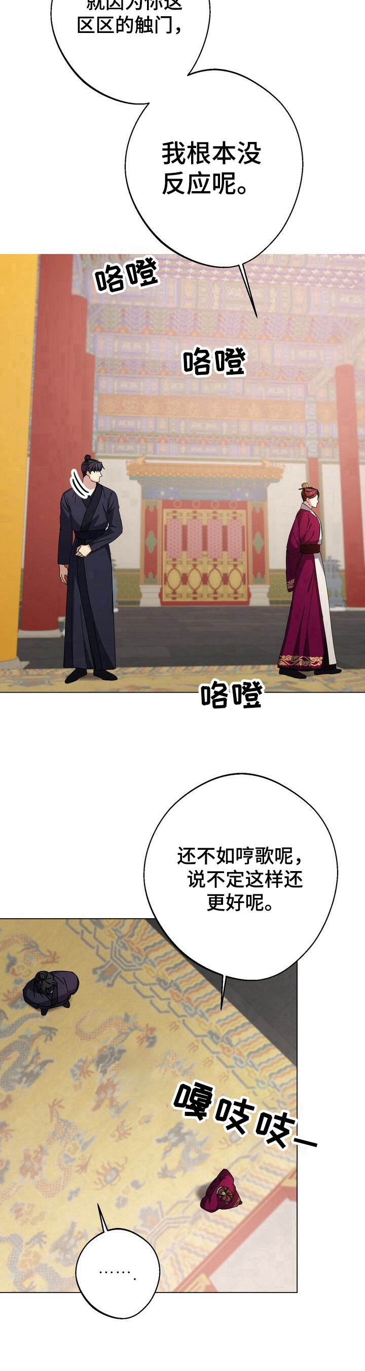 王权与自由下载电脑版漫画,第10章：约定1图