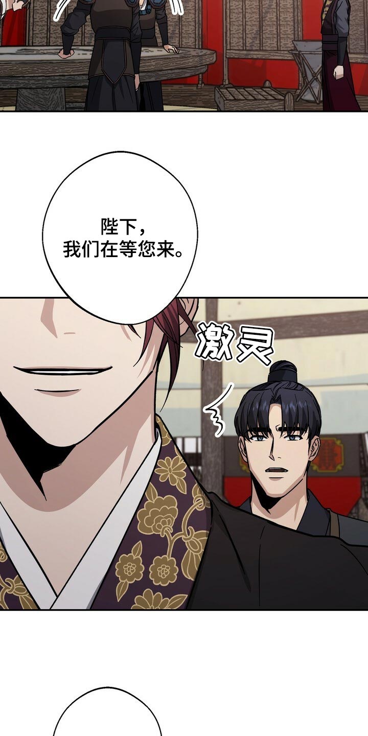 王权之忆官网漫画,第85章：无能的王2图