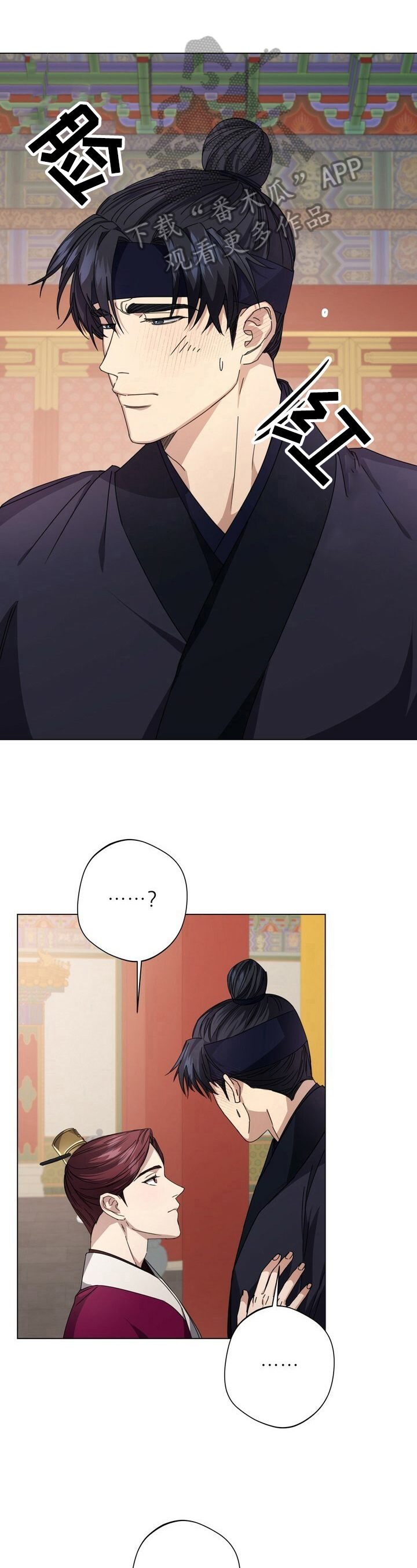 王权与自由下载电脑版漫画,第10章：约定2图