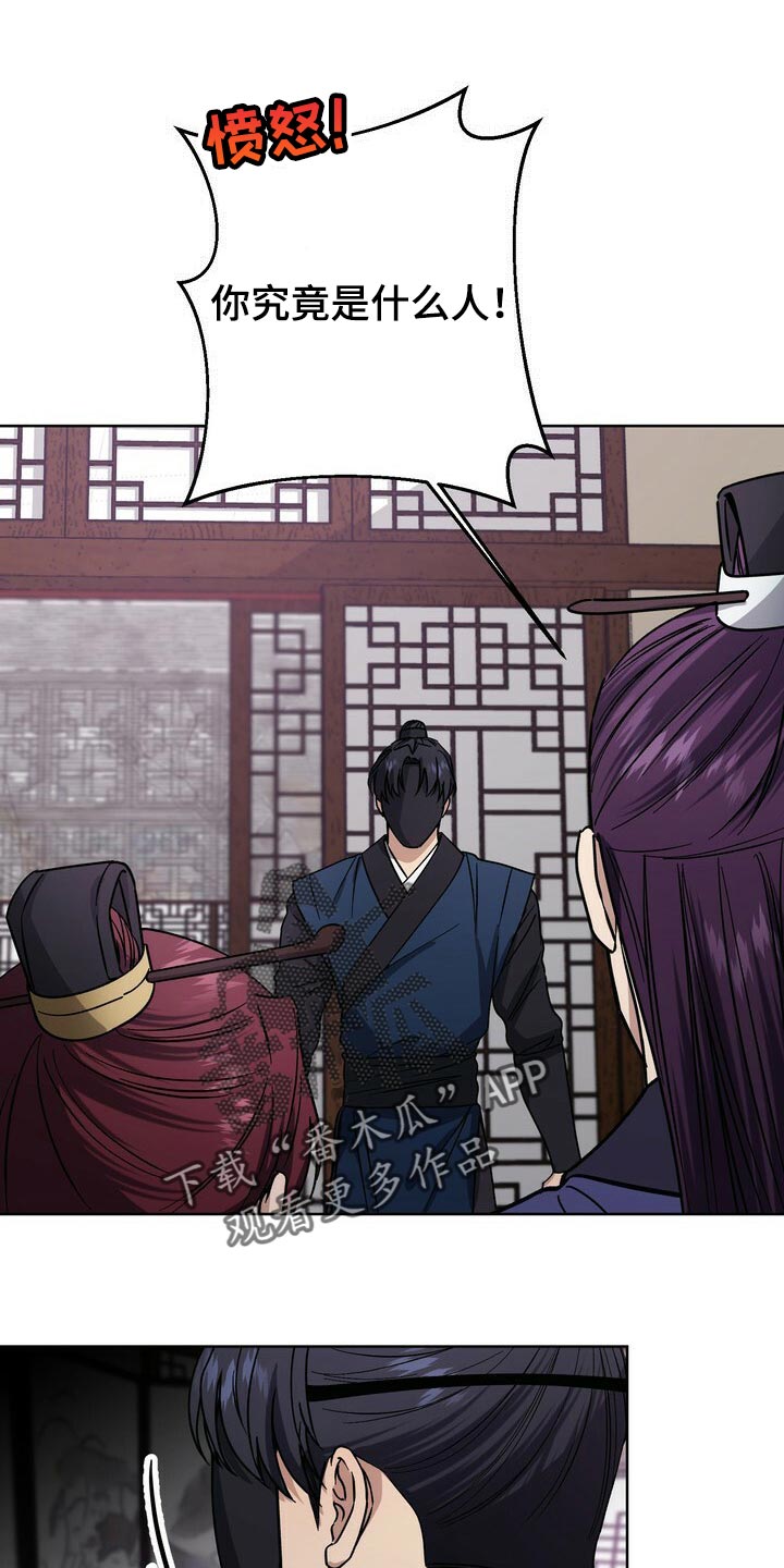 王权与自由下载电脑版漫画,第64章：即便是最后一次1图