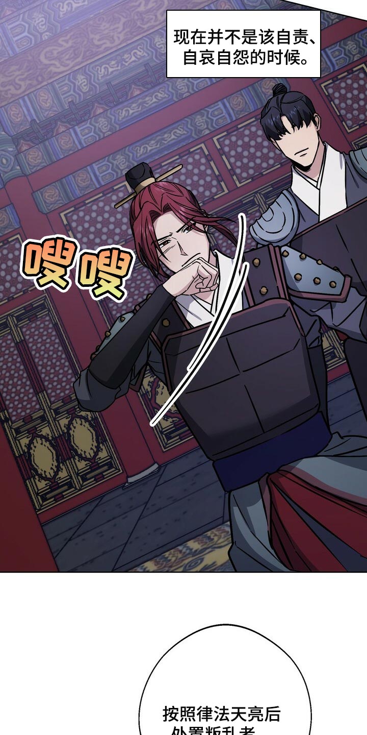 王权之忆官网漫画,第110章：晕倒2图