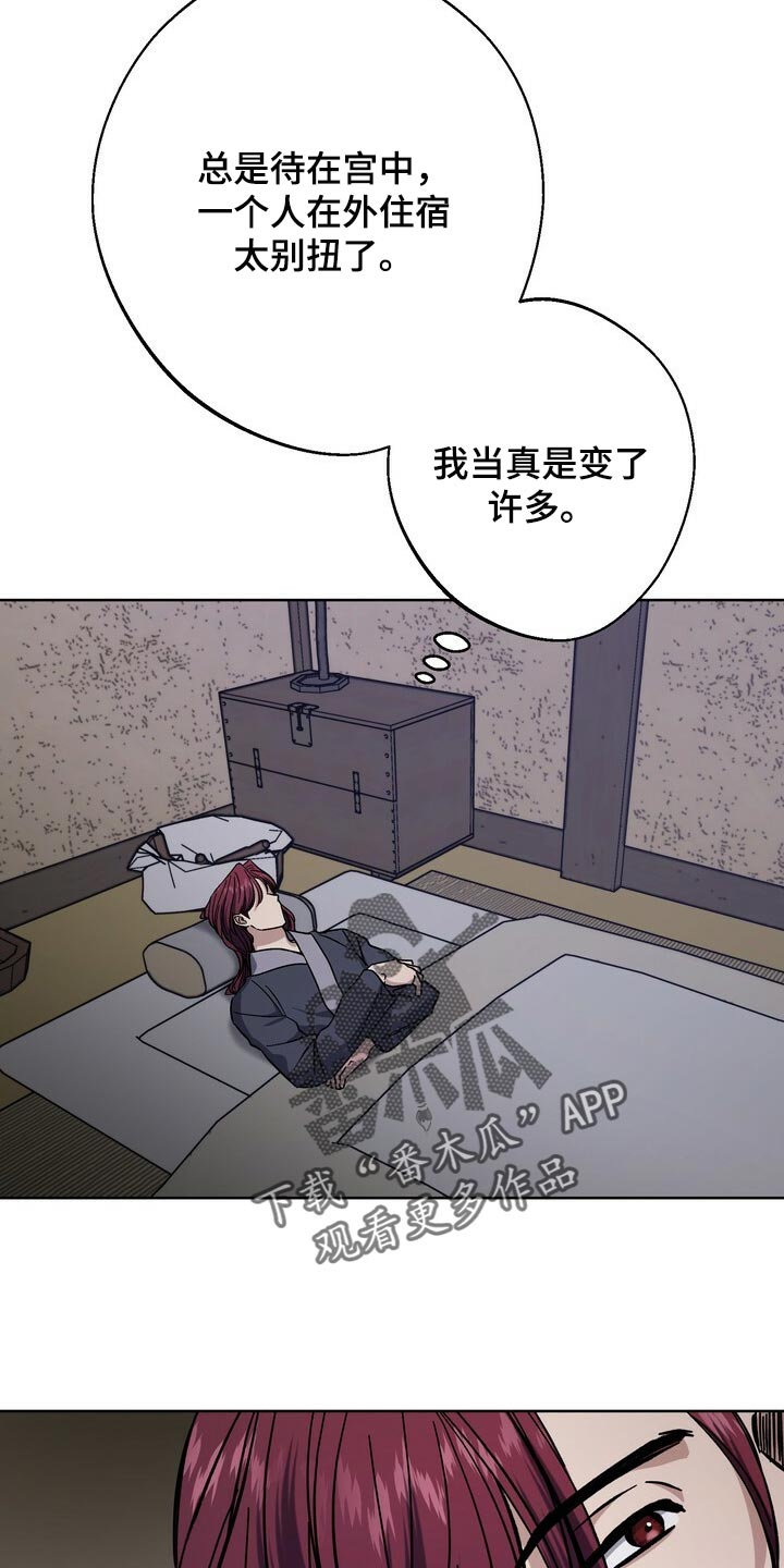 王权之忆官网漫画,第75章：借口2图