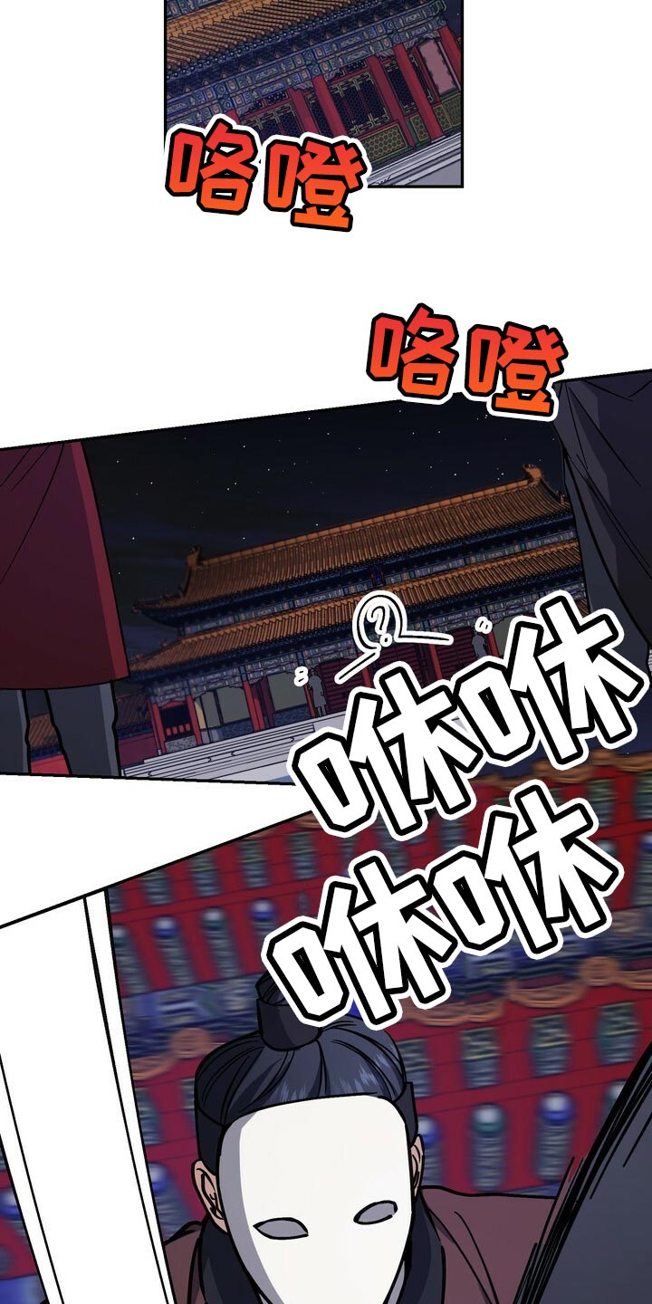 王权之忆官网漫画,第100章：一定遵守跟你的约定2图